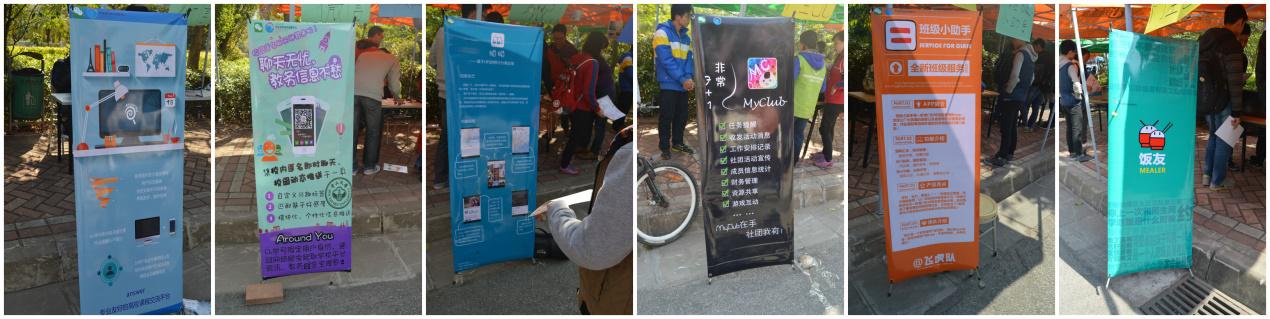 【软件学院】中山大学东校区移动互联网创新作品展圆满落幕