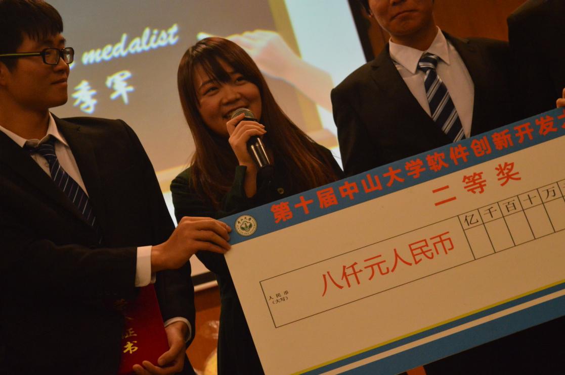 【软件学院】第十届中山大学软件创新开发大赛总决赛圆满落幕
