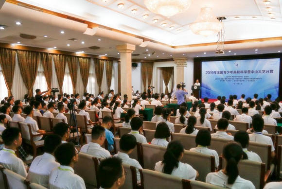 2019年青少年高校科学营中山大学分营开营仪式