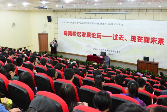 珠海校区举办建设十五周年回顾展与论坛报告会