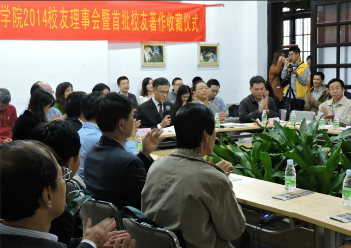 【社会学与人类学学院】“伟人手创吾校国光，人类社会风云激扬” ——2014年社会学与人类学学院校友日活动成功举行