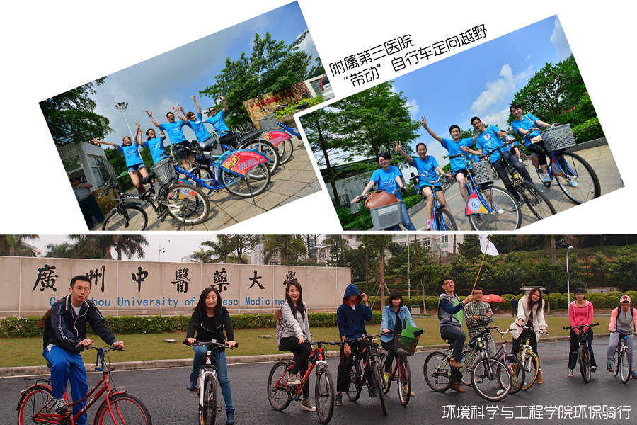 不停步 动起来：中山大学“走下网络、走出宿舍、走向操场”主题活动漫记