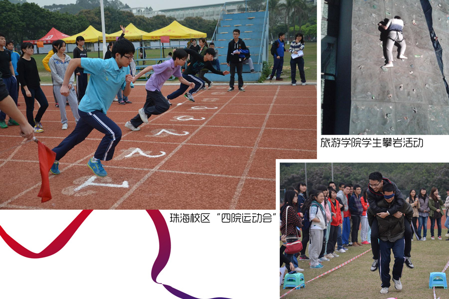 不停步 动起来：中山大学“走下网络、走出宿舍、走向操场”主题活动漫记
