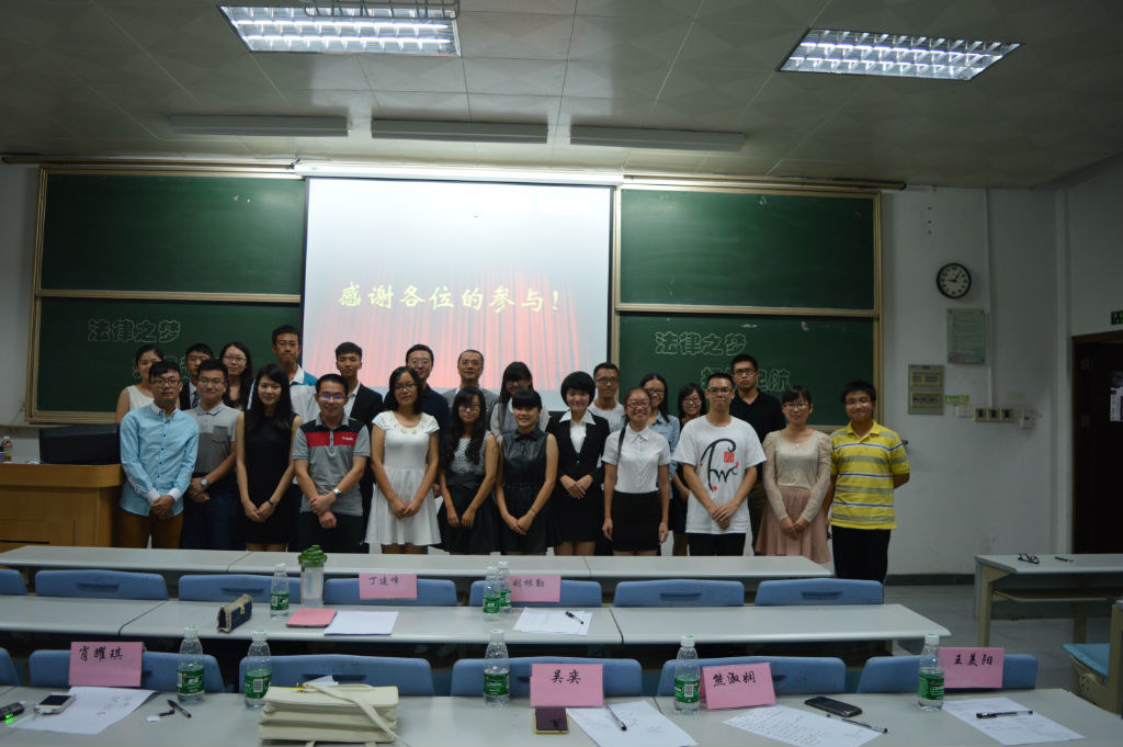 “法律之梦，扬帆起航”2014演讲比赛