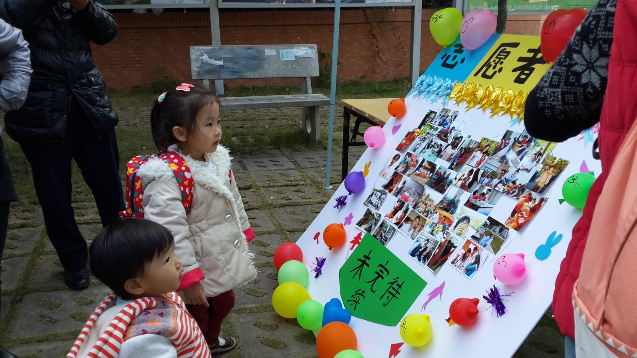 中山大学第三届公益文化节圆满举行