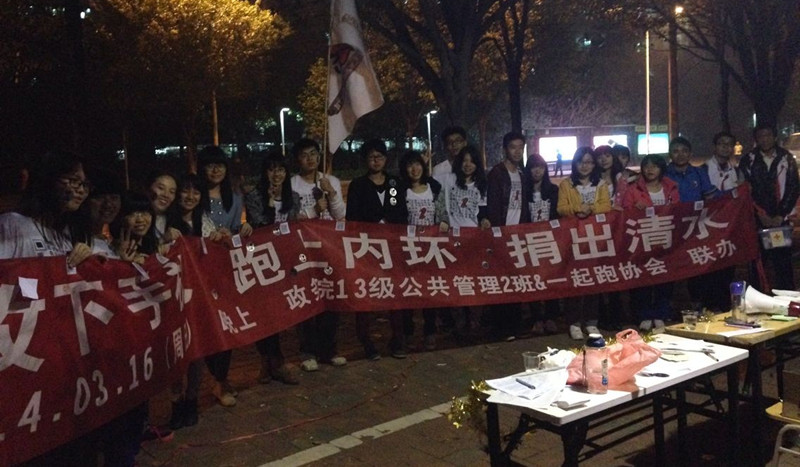 “悦运动,悦公益”——政治与公共事务管理学院开展“三走”主题团日活动