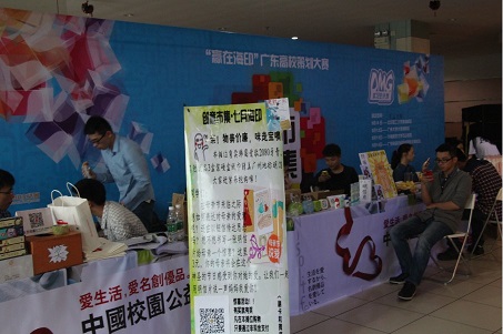 创意市集 实战争冠 ——海印营销策划大赛复赛第一场顺利举办