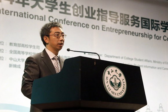 2014年大学生创业指导服务国际学术研讨会在我校开幕