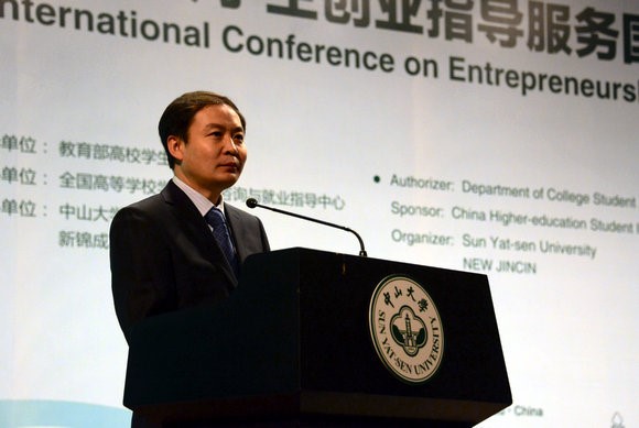 2014年大学生创业指导服务国际学术研讨会在我校开幕