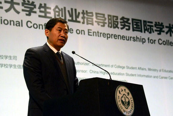 2014年大学生创业指导服务国际学术研讨会在我校开幕