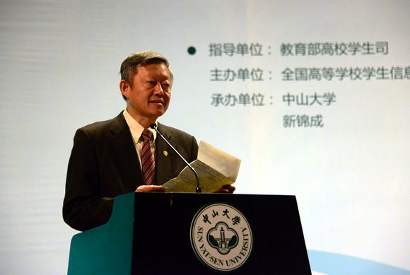 2014年大学生创业指导服务国际学术研讨会在我校开幕