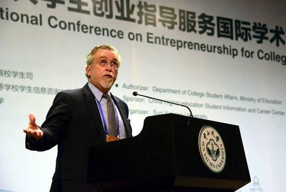 2014年大学生创业指导服务国际学术研讨会在我校开幕