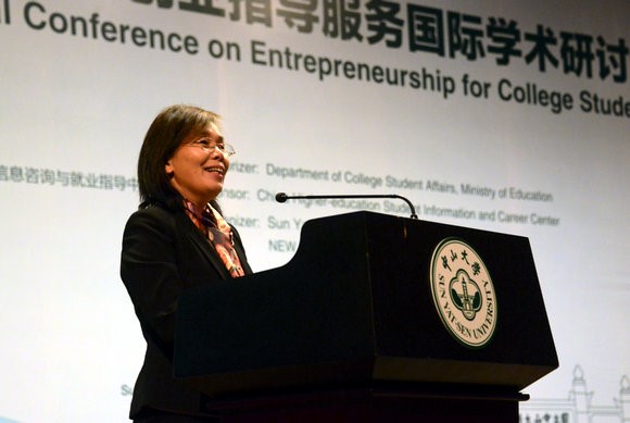 2014年大学生创业指导服务国际学术研讨会在我校开幕