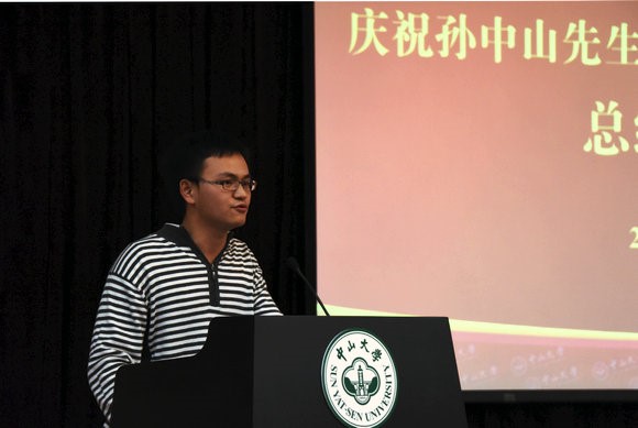 庆祝孙中山先生创办中山大学九十周年总结大会举行