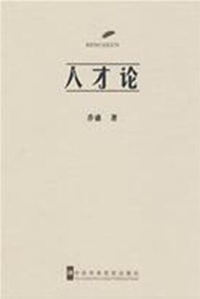 青年学堂：凝聚社会建设和社会治理的正能量