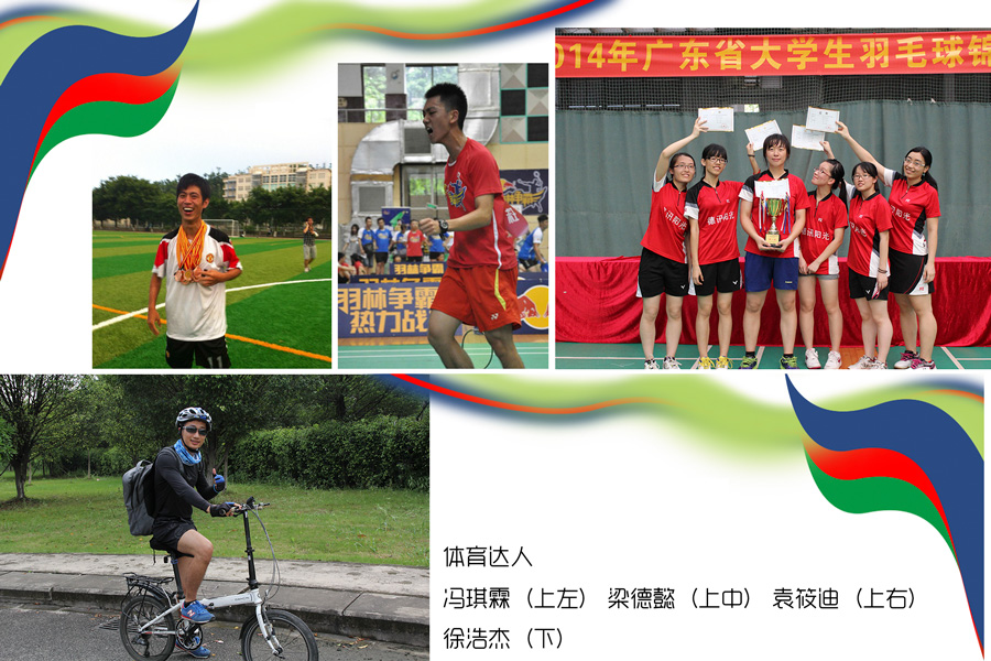 不停步 动起来：中山大学“走下网络、走出宿舍、走向操场”主题活动漫记
