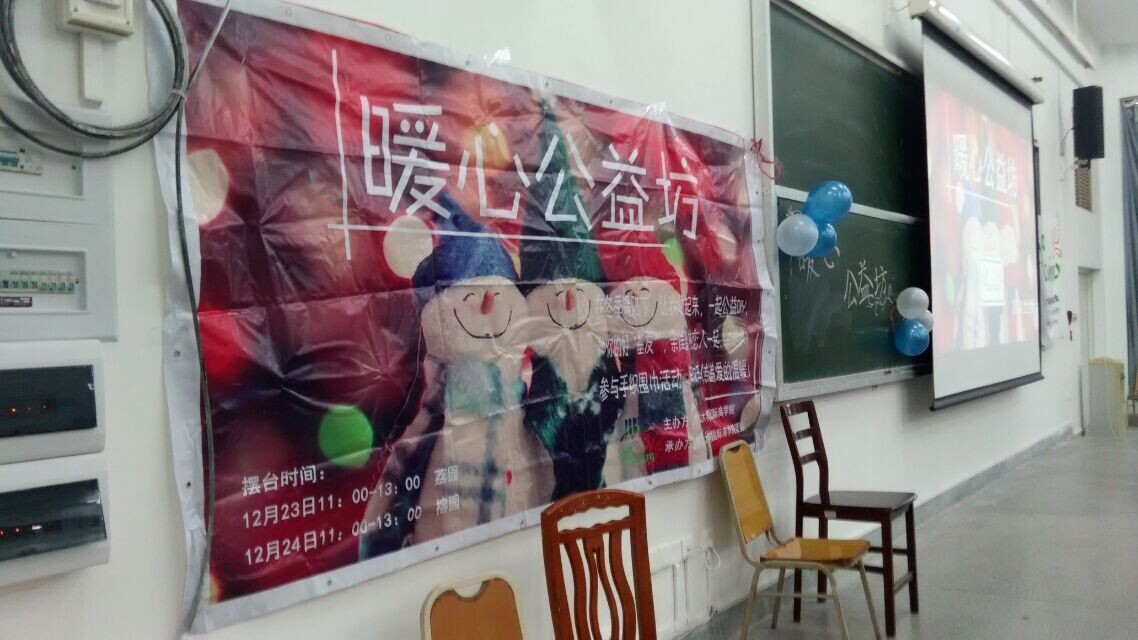 冬日渐冷 公益暖心——“暖心公益坊”大型公益创意活动