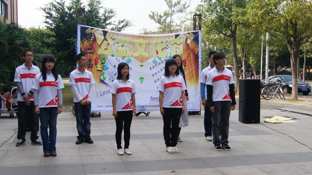 中山大学第二届公益文化节圆满举行