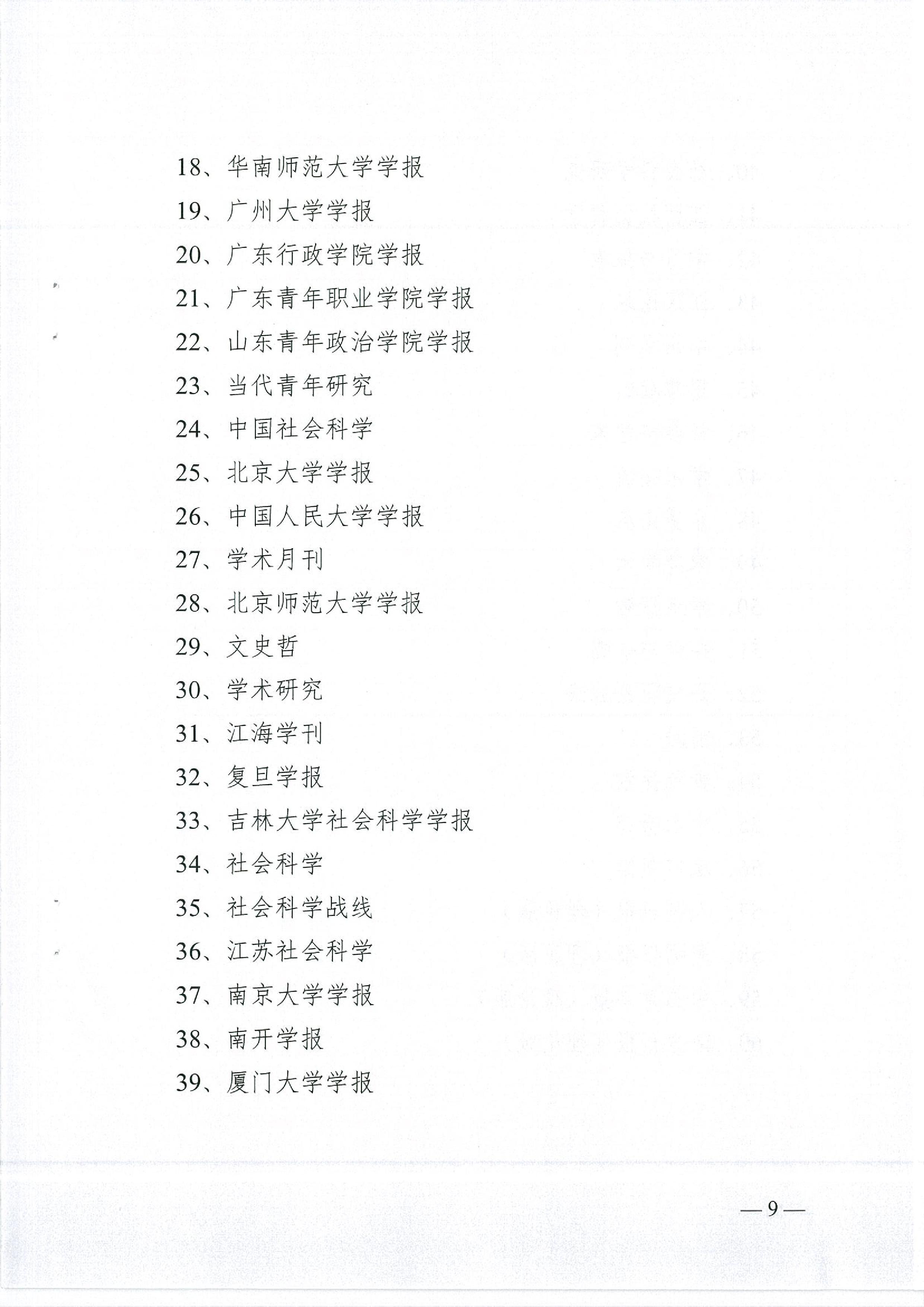 关于开展2015年度广州共青团与青少年工作课题研究的通知