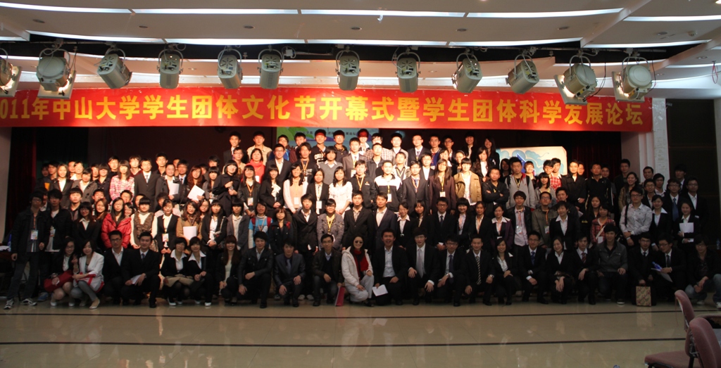 中山大学2011年学生团体文化节七巧变幻盛大开幕